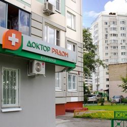 Клиника «Доктор Рядом» в Кузьминках  - фото 1