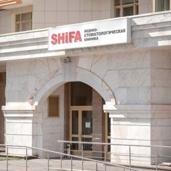Клиника SHiFA - фото 6
